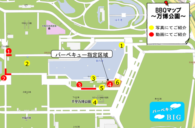 万博公園bbqマップ 激安bbqレンタルのバーベキュービッグ