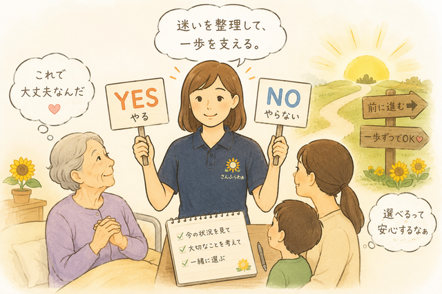 白黒つける理由