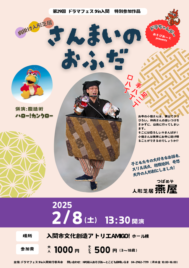 イベントフライヤー等