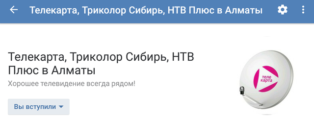 триколор сибирь программа