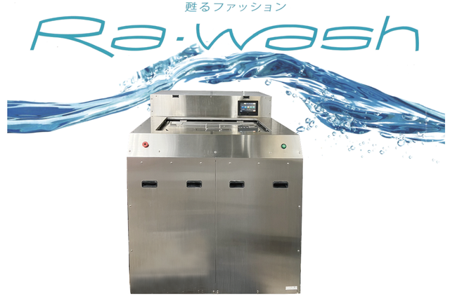 ケーアイグループ機器 遠心力水洗機、Ra・washの写真