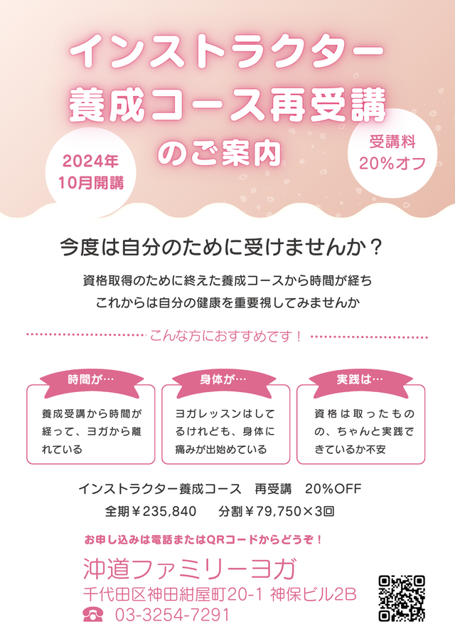 沖縄沖道ヨガ会所属のアイアンガー講師　呉雅恵先生＆曹月美先生親子による、アイアンガー版ワークショップ「痛みなしで安全に反りポーズをする方法」