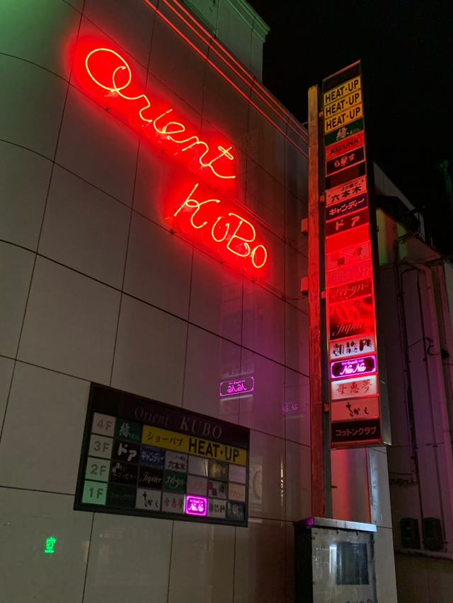 Snack NaNa スナック ナナ