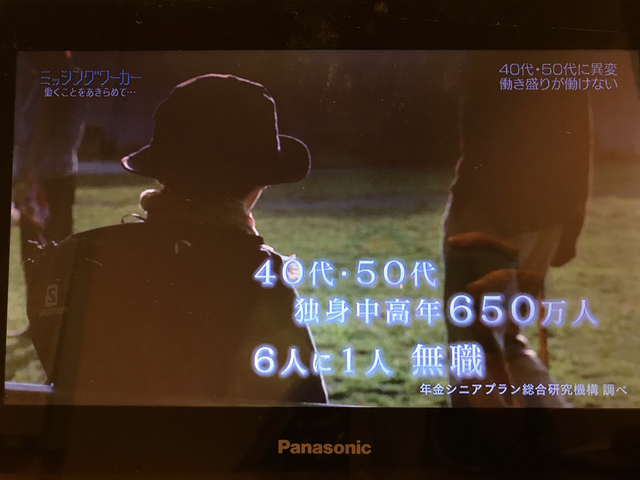 “ミッシング・ワーカー”という人達 willnext ページ！