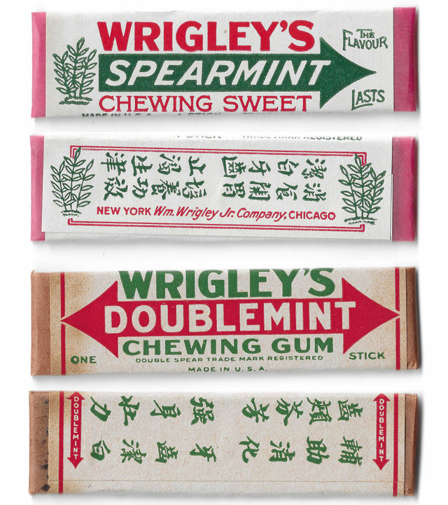 LooLayShaYaDong How ChewingGum Conquered China Little Museum Of