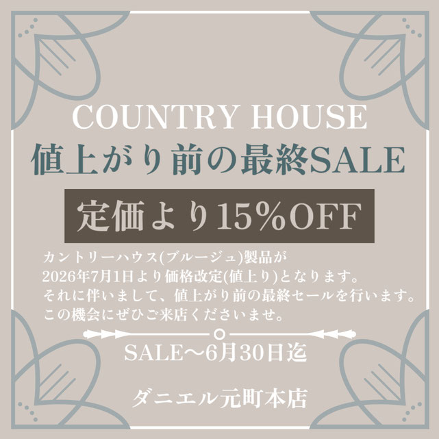横浜家具ダニエル元町本店 - 洋家具発祥の地・横浜 ダニエル元町本店