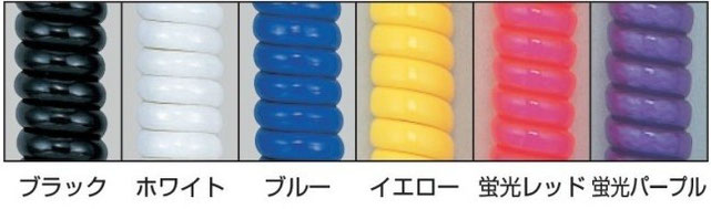 ブラックとイエロー以外は廃色です。