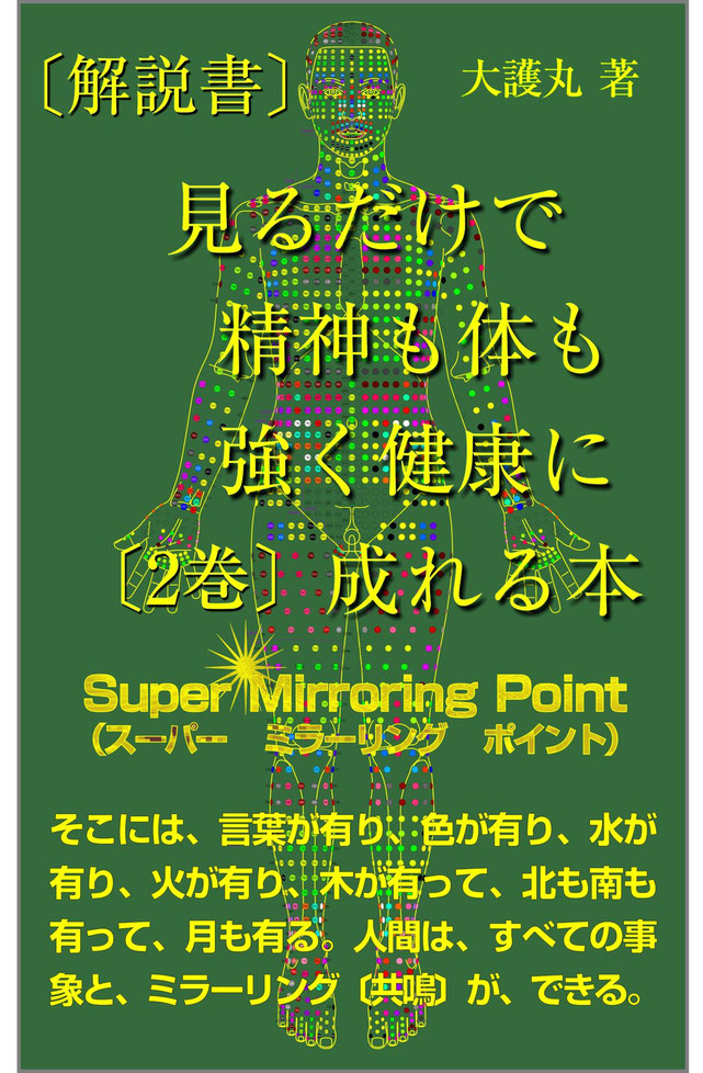 ヒーリング