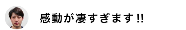 30代男性1回で腰痛が楽になりました