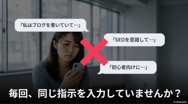 ChatGPTのメモリ機能とは、  ユーザーの情報や指示内容を記憶し、  今後の会話に活用する機能です。