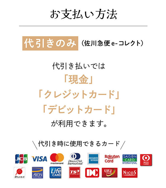 宅配羽毛布団リフォーム支払い方法解説画像