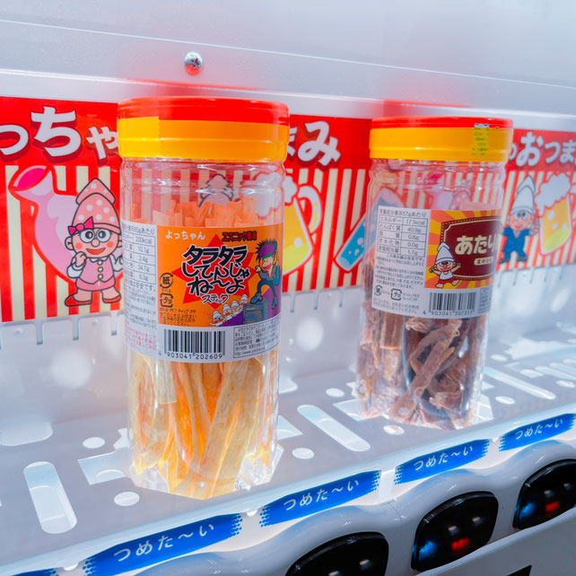 よっちゃんいか自販機