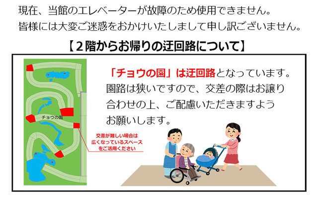エレベーター故障におけるご案内