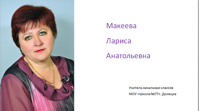 Учитель начальных классов вакансии ростов. Семинар учителей начальных классов.