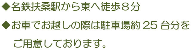 山田整形外科　〒480-0102　愛知県丹羽郡扶桑町高雄定松90-1　アクセス