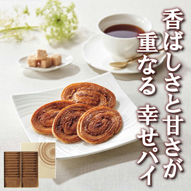 ザ・スウィーツ キャラメルバターパイ