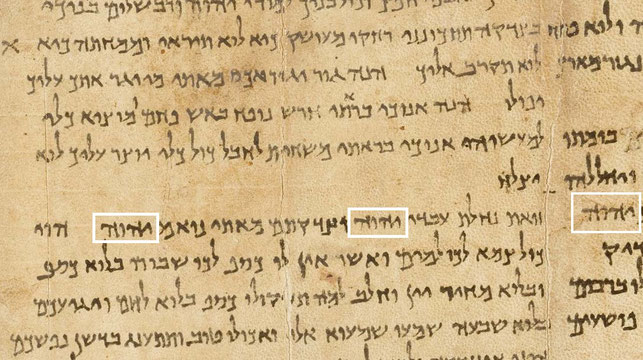 Le Tétragramme YHWH est retrouvé 3 fois dans ce fragment du rouleau d'Isaïe 1QIsaa datant du premier siècle avant J-C. Grotte de Qumrân 1