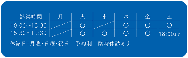 溝ノ口しらはえメンタルクリニック　診察時間　溝の口　メンタル　心療内科