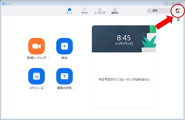 Zoomを起動させ、右上の顔写真や、名前のアイコンをクリックします。