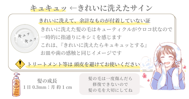 髪の毛のきしみ解消は毛先にトリートメント、頭皮ケアは生薬の無添加シャンプー