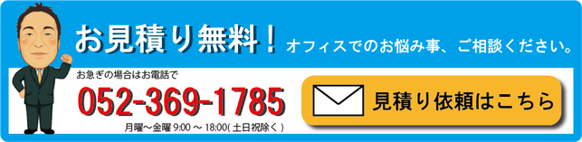 ㈱ミキ、新品複合機お見積もり無料
