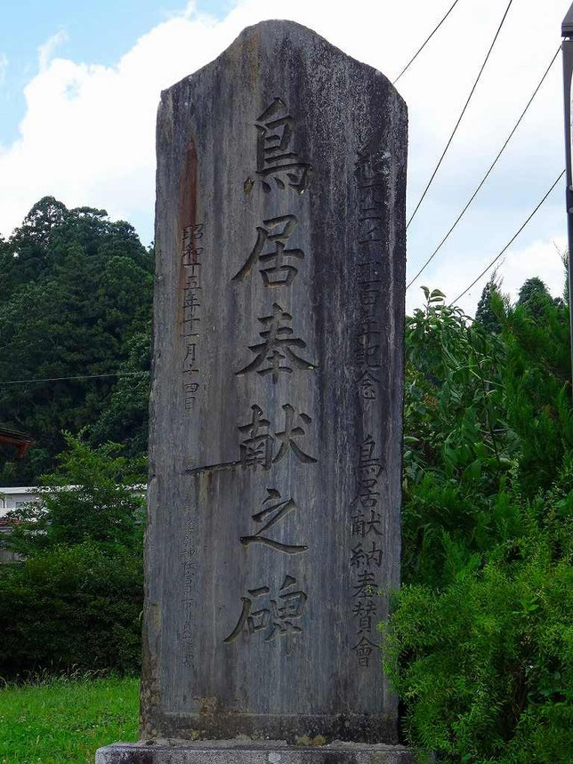 陸奥一之宮 馬場都々古別神社(ばばつつこわけじんじゃ)