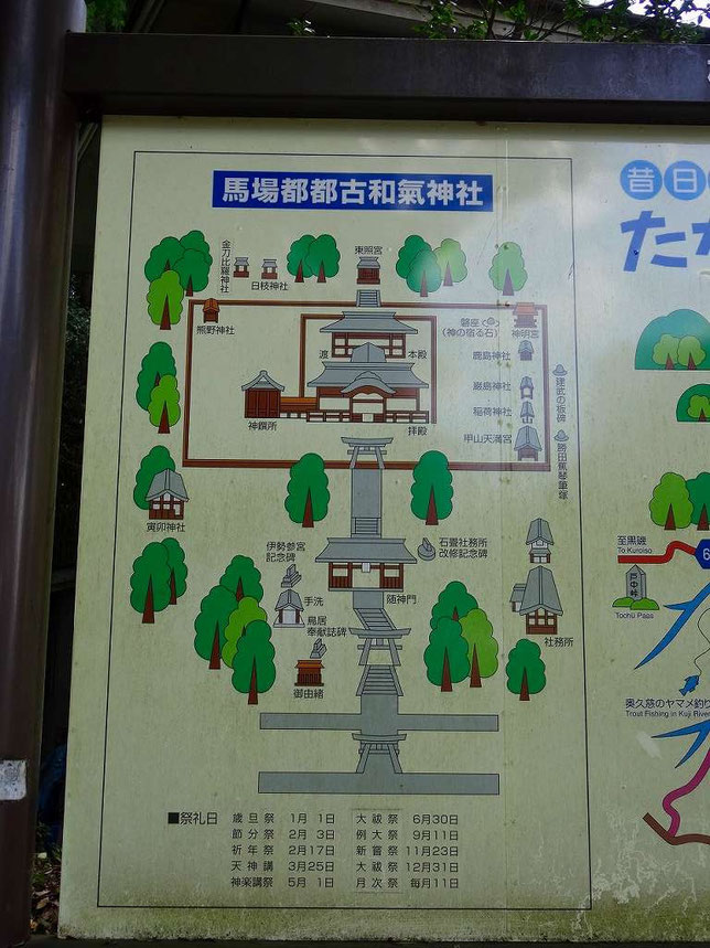 陸奥一之宮 馬場都々古別神社(ばばつつこわけじんじゃ)