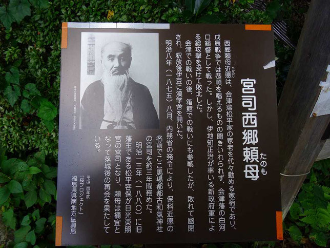 陸奥一之宮 馬場都々古別神社(ばばつつこわけじんじゃ)