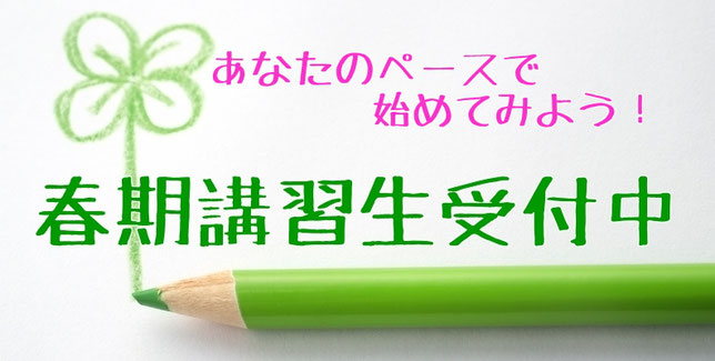 春期講習の内容・日程・料金｜小樽の学習塾アンフィニ