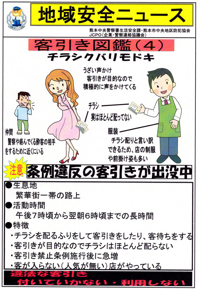 てなグッズや 地域安全活動 津安芸防犯協会 白バイテレカ Lacistitis Es てなグッズや 地域安全活動 津安芸防犯協会 白バイテレカ Lacistitis Es