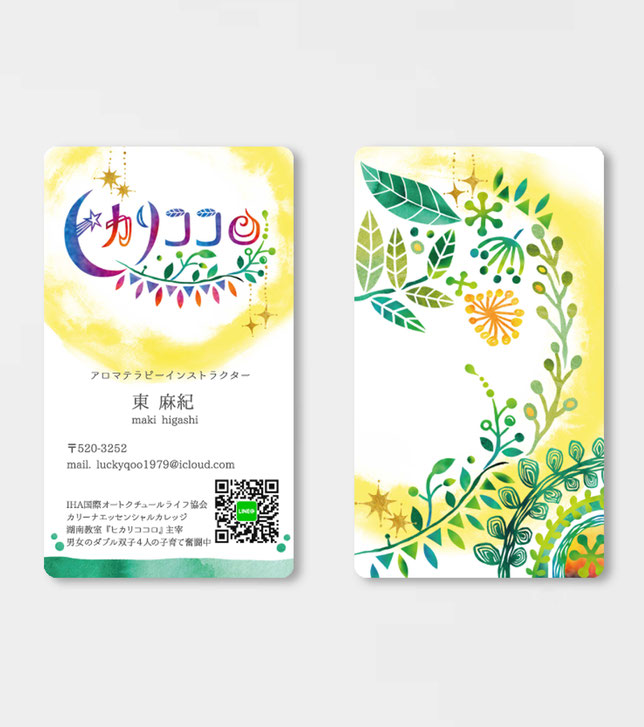 カリーナエッセンシャルカレッジ湖南校 ヒカリココロ 名刺