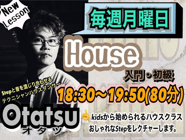 Otatsu Houselesson予約 千葉市ダンススタジオmillion ミリオン