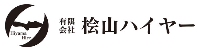 hiyama-hire ページ！