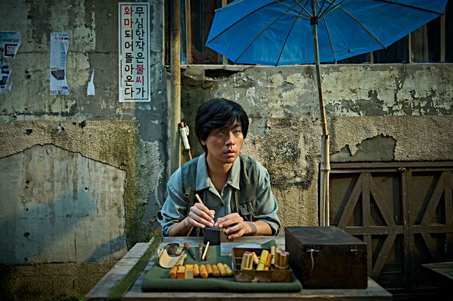 Im Yeong-gyu, jeune graveur aveugle (Park Jeong-min), a connu sa femme dans la Corée du Sud des années 70 (©Wowpoint/Plus-M Entertainment).