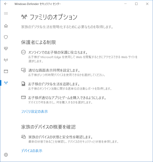 security_ctr10:ファミリのオプション