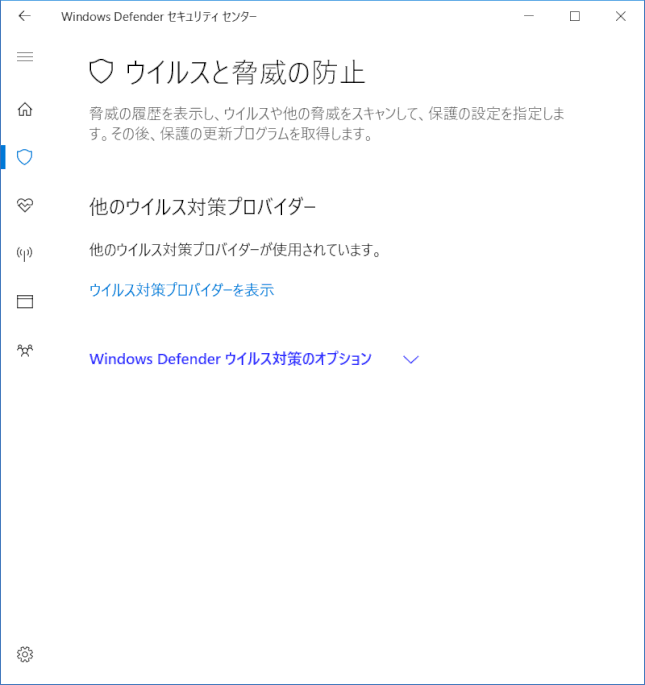 security_ctr11:ウィルスと脅威の防止(v1703)