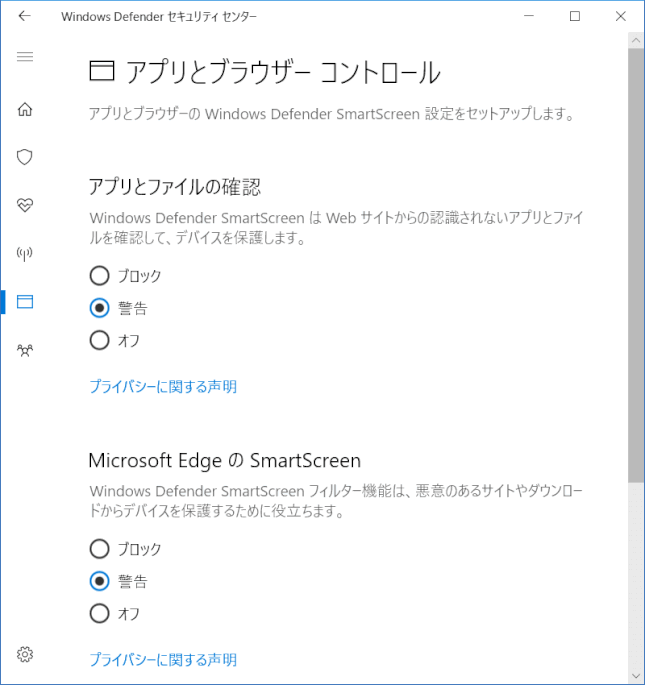 security_ctr09:アプリとブラウザ コントロール(v1703)