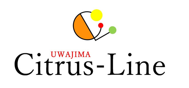 CitrusｰLine（シトラスライン）愛媛県宇和島市