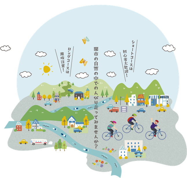 せきサイクル・ツーリング2023　in津保川