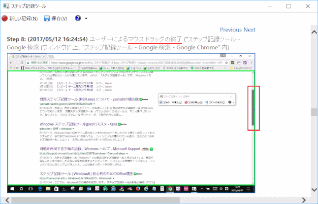 step_record19:Step 8 の記録