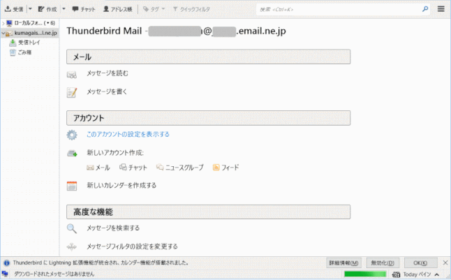 thunderbird15