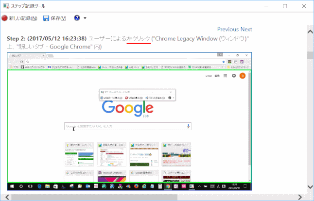 step_record13:Step2 記録