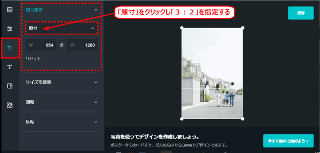 jdgPC0_29:縦横比を指定して切り抜く(2019/5/22)