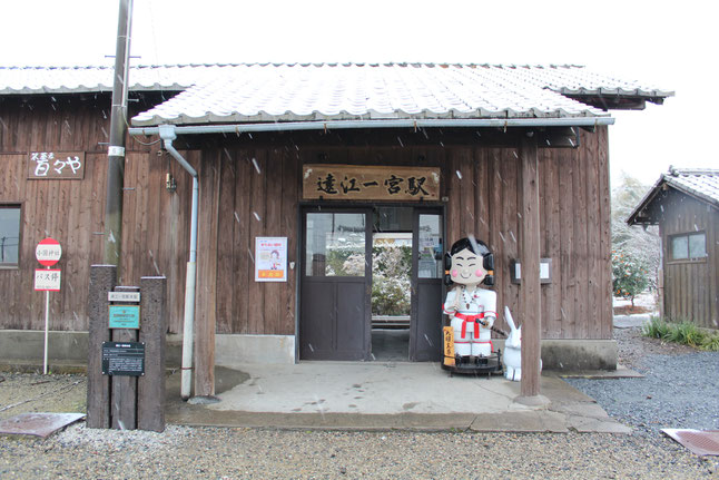 天竜浜名湖鉄道遠江一宮駅