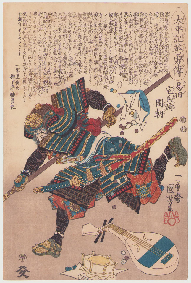 東京｜浮世絵販売　武者絵　歌川国芳　太平記英勇伝　易田宅兵衛国朝　継古堂 Utagawa KUNIYOSHI, Yasuda Takubyôe Kunitomo, from the series Heroes of the Grand Pacification, Taiheiki Eiyûden, warrior print