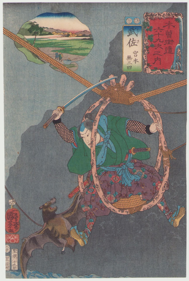 東京｜浮世絵販売　武者絵　歌川国芳　木曽街道六十九次之内　武佐　宮本無三四　継古堂 Utagawa KUNIYOSHI, Miyamoto Musashi, from the series Sixty-nine Stations of the Kisokaidô Road, warrior print