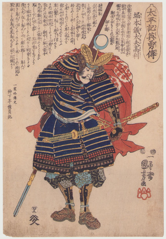 浮世絵販売｜東京　武者絵　歌川国芳　太平記英勇伝　堀本儀太夫高利　継古堂 Utagawa KUNIYOSHI, Horimoto Gidayu Takatoshi, Heroes of the grand pacification, Taiheiki Eiyûden, warrior print, Keikodo Gallery, japanese original woodblock print