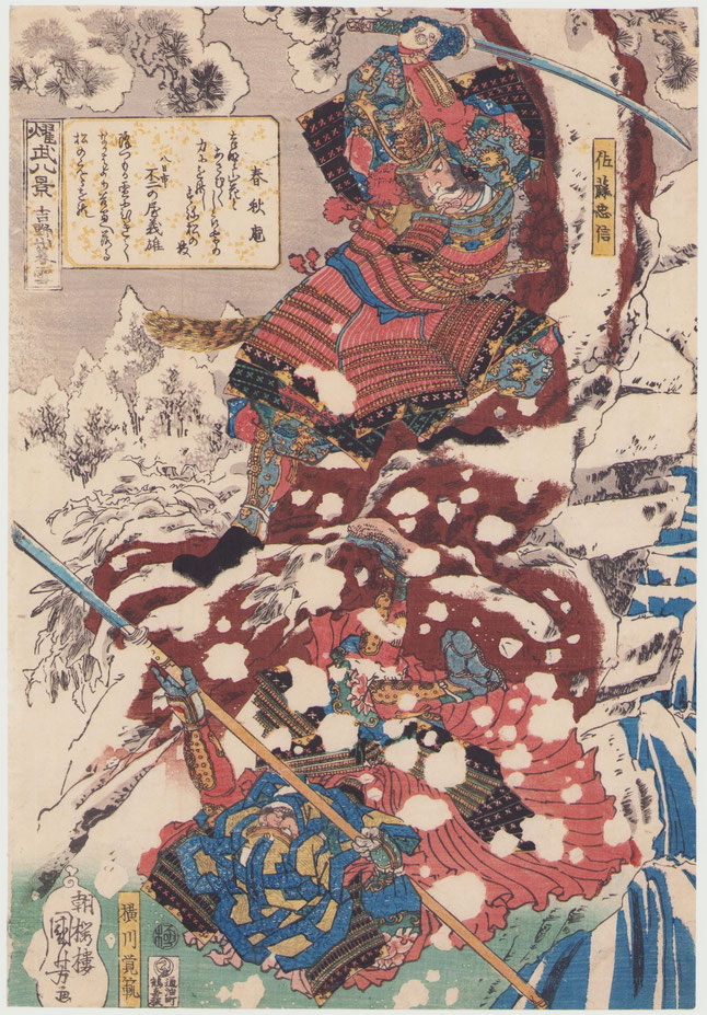 浮世絵販売｜東京　武者絵　歌川国芳　燿武八景　吉野山暮雪　佐藤忠信　継古堂　Japanese woodblock prints for sale, Keikodo Gallery, Utagawa KUNIYOSHI, Sato Tadanobu, ukiyo-e , warrior print