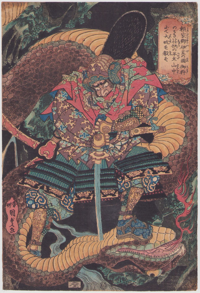 東京｜浮世絵販売　武者絵　歌川国貞　豊国三代　和田平太胤長　大蛇　継古堂 Utagawa KUNISADA (TOYOKUNI III), “When Lord Yoriie Held a Hunting Party in Izu Province, Egara no Heida Killed a Giant Snake in the Mountains”, warrior print, japanese woodblock print Ukiyoe