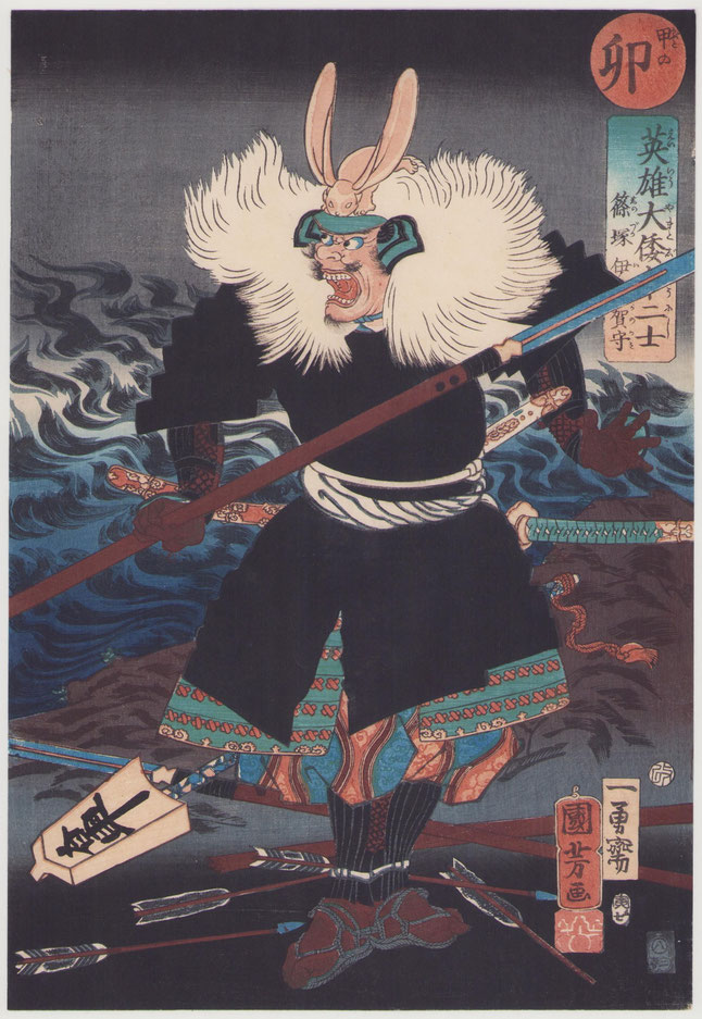 浮世絵販売｜東京　武者絵　継古堂　歌川国芳  一勇斎国芳画 「英雄大倭十二士」　甲の卯　篠塚伊賀守 Japanese woodblock prints for sale, Keikodo Gallery, Utagawa KUNIYOSHI, Shinozuka Iga-no-kami, Hare, Japanese heroes for the Twelve Signs, ukiyo-e, warrior print